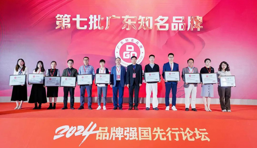 63个品牌入选第七批广东知名品牌